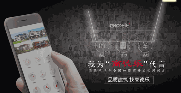 高得乐太阳能热水器